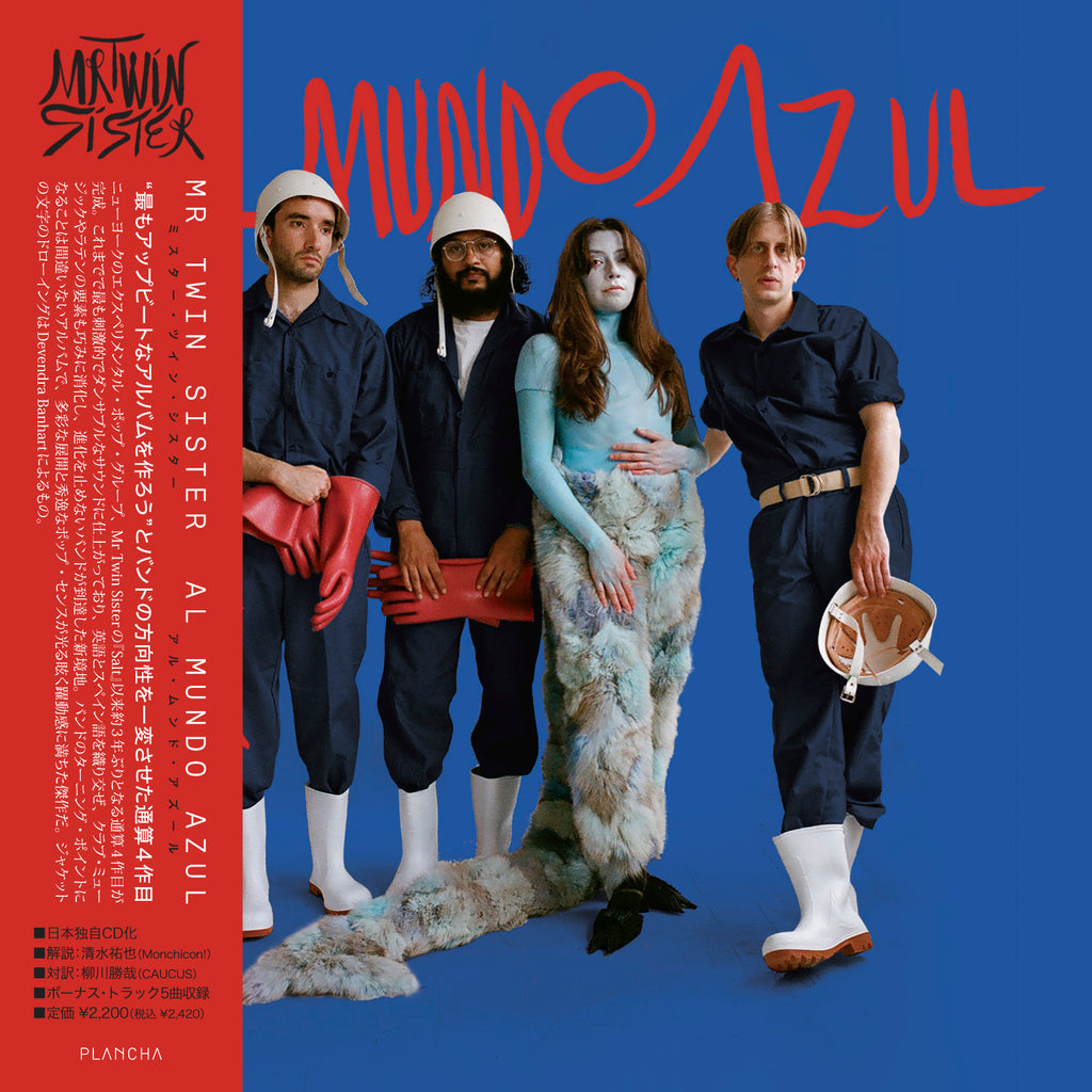 Al Mundo Azul CD (Expanded Japanese Edition)